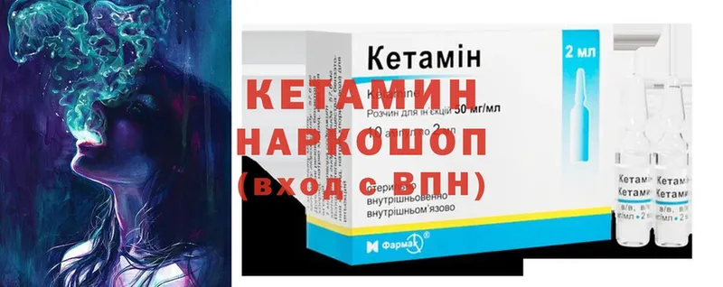 Кетамин ketamine  блэк спрут как зайти  Моздок 