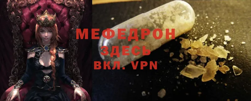 где купить   Моздок  Мефедрон VHQ 