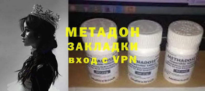 Метадон мёд  Моздок 